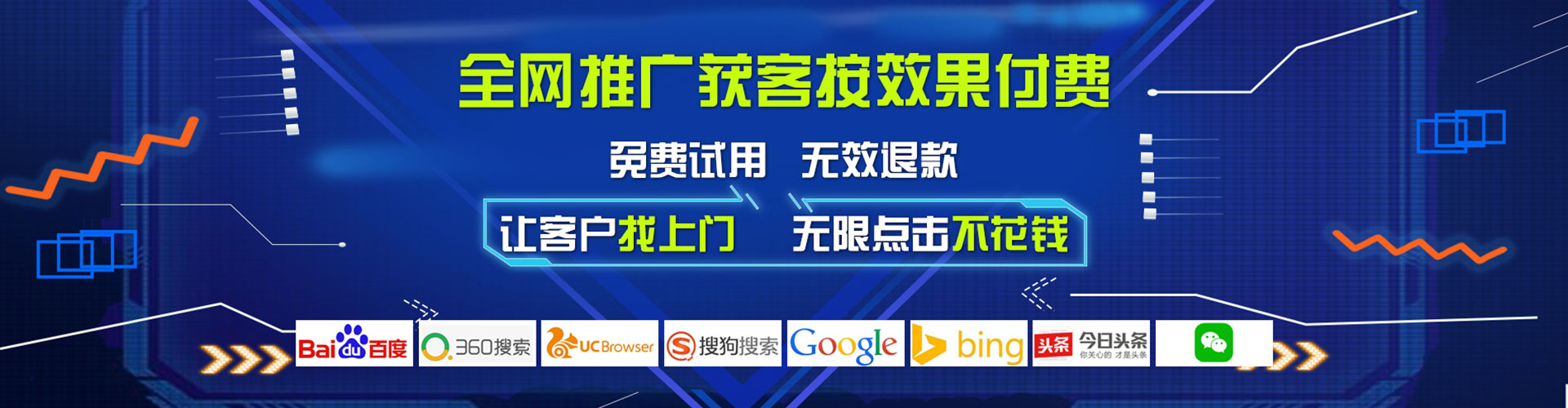 禅城网络推广竞价