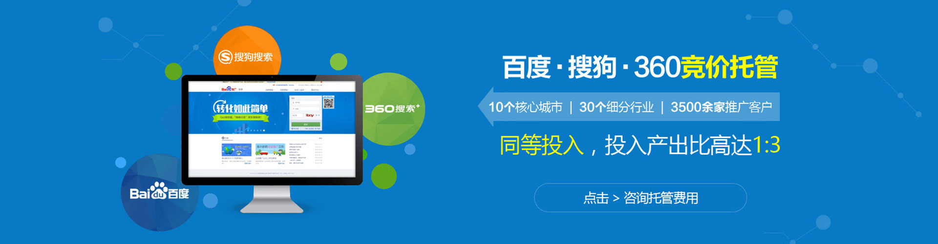 禅城信息流运营